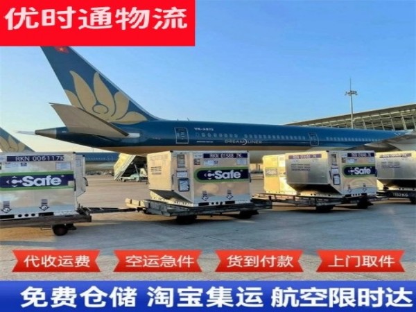 平果到澳大利亚空运加急专线